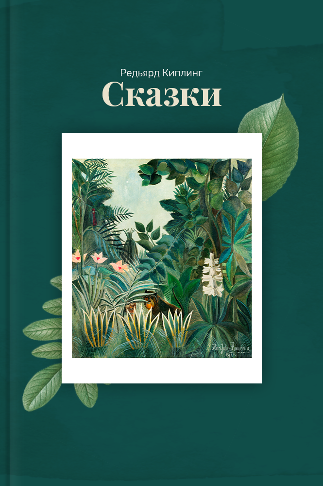 обложка книги Сказки