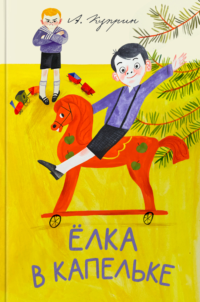 Ёлка в капельке