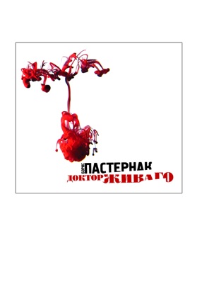 Дни Турбиных (Белая гвардия)