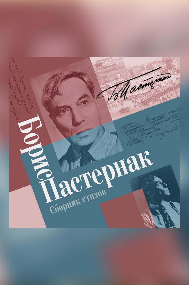 обложка книги Сборник стихов