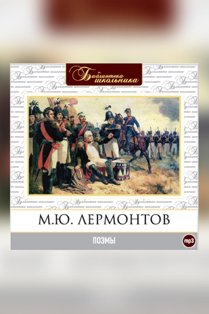 обложка книги Поэмы