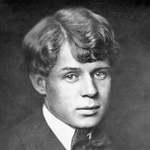 Есенин Сергей Александрович