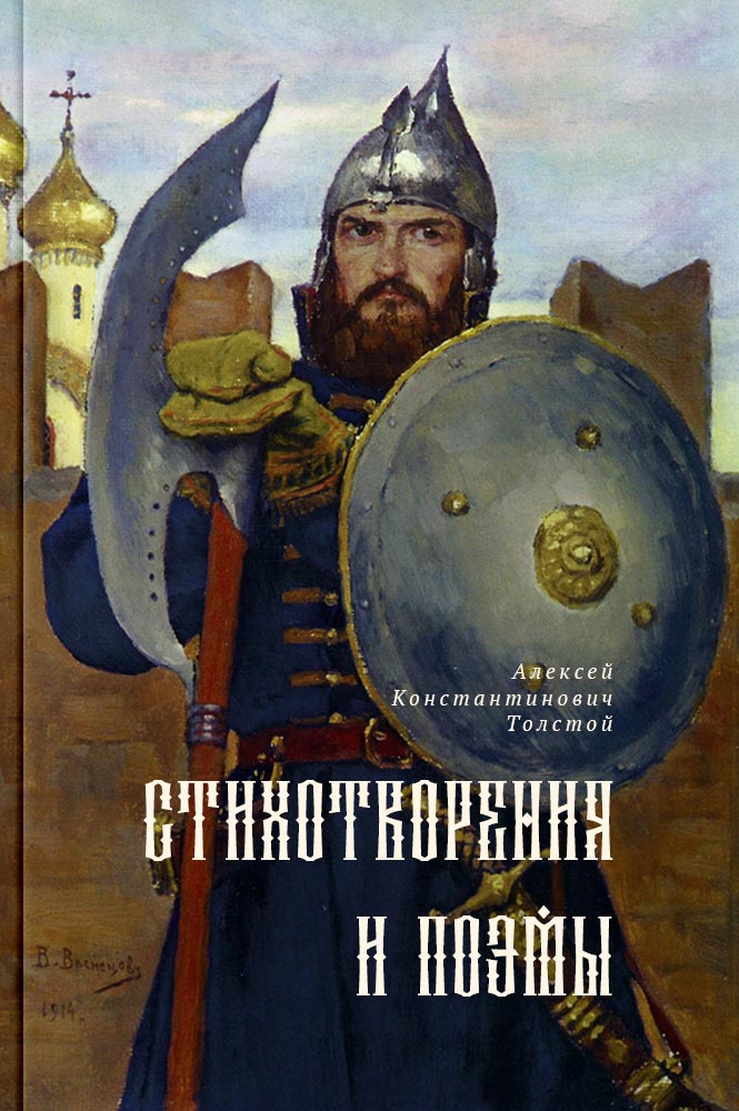 обложка книги Стихотворения и поэмы