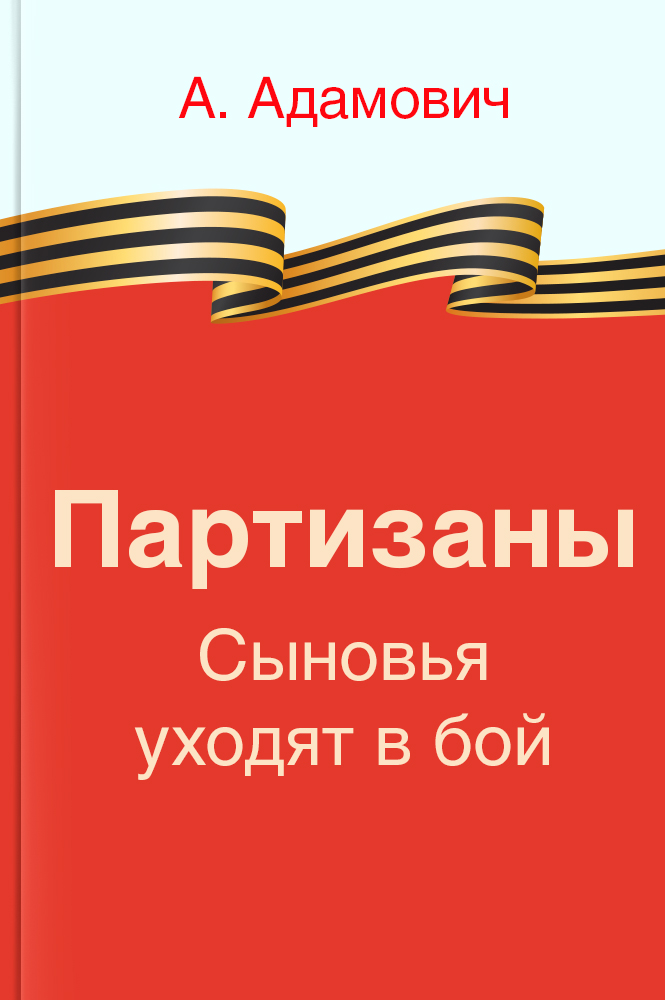 Романы