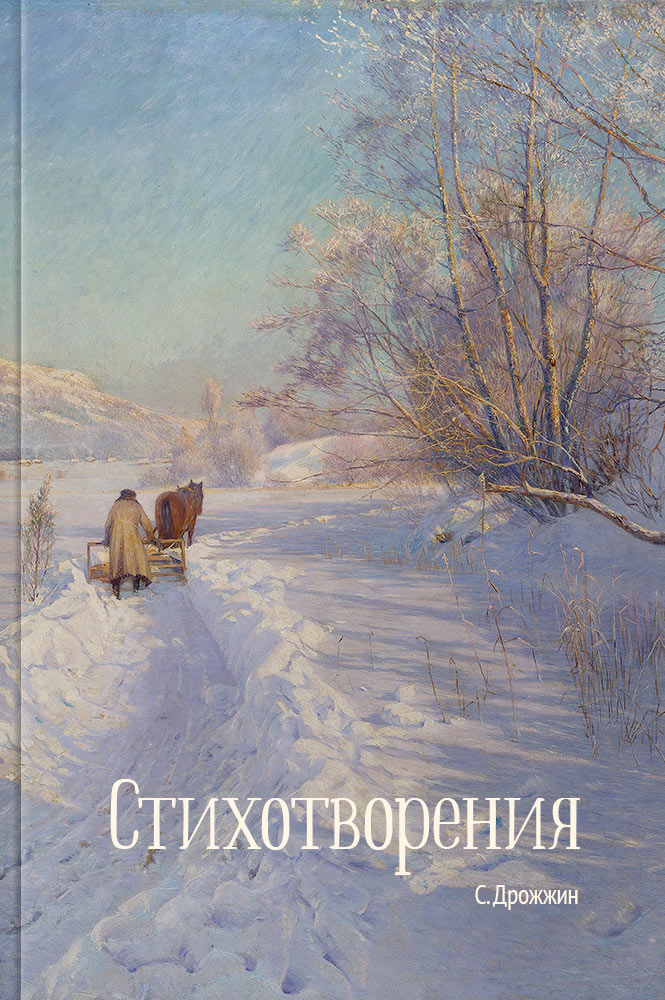 обложка книги Стихотворения