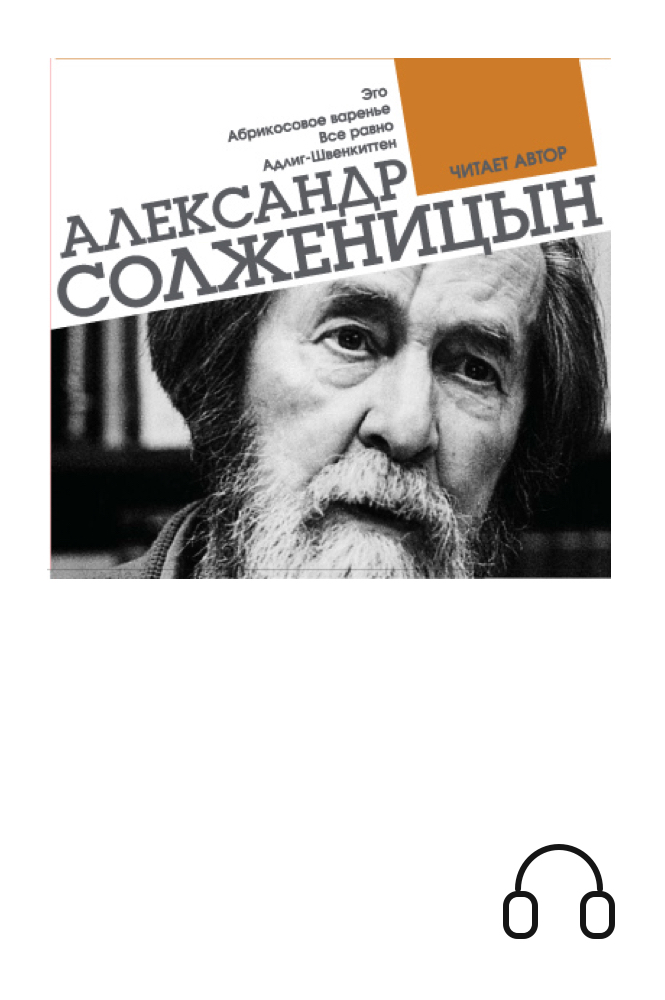 обложка книги Эго. Абрикосовое варенье