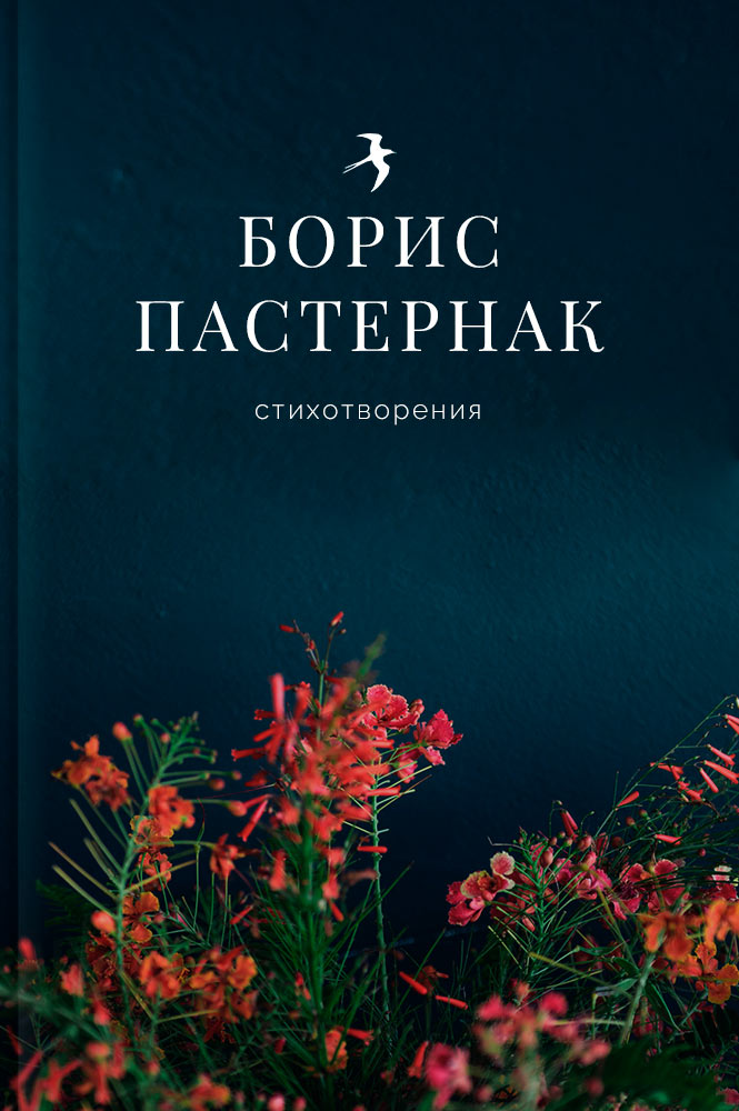 обложка книги Стихотворения