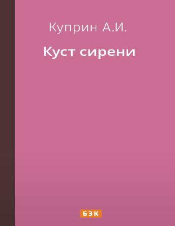 Обложка книги